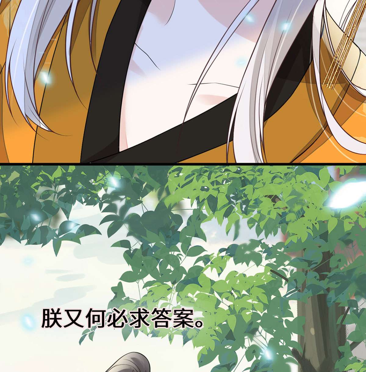 太后裙下臣106 金屋锁卿卿