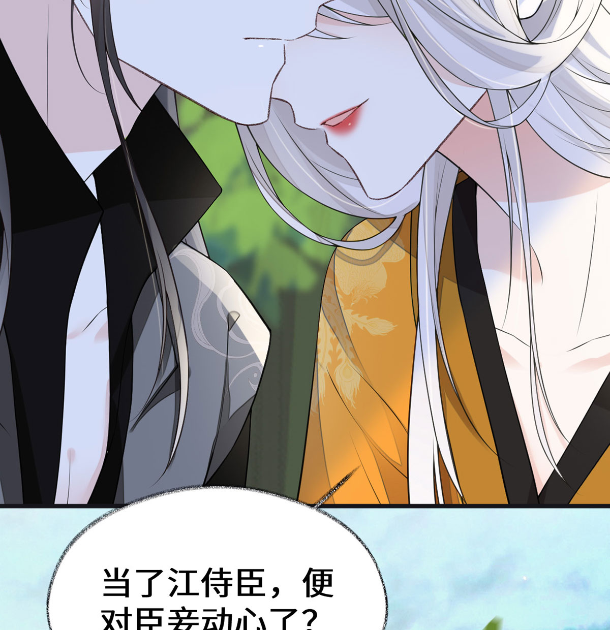 太后裙下臣106 金屋锁卿卿