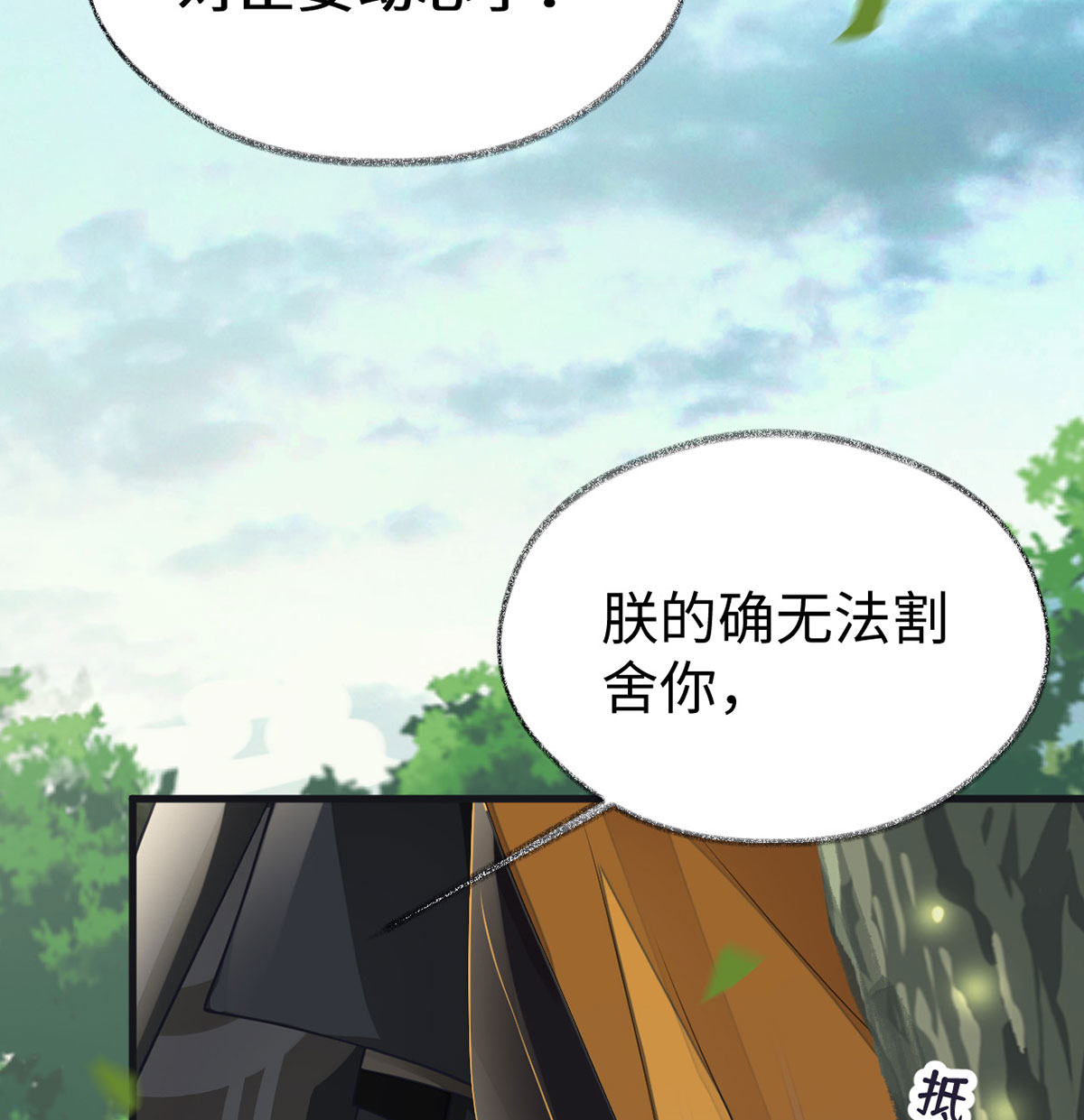 太后裙下臣106 金屋锁卿卿
