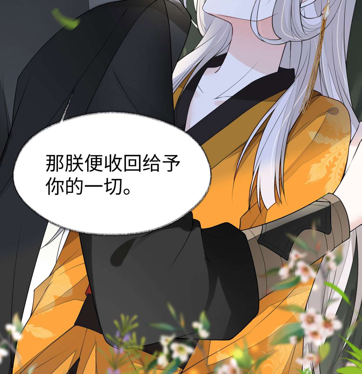 太后裙下臣106 金屋锁卿卿