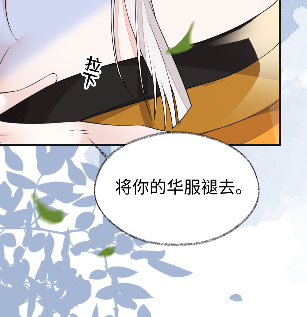 太后裙下臣106 金屋锁卿卿