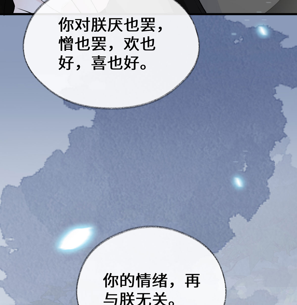 太后裙下臣106 金屋锁卿卿