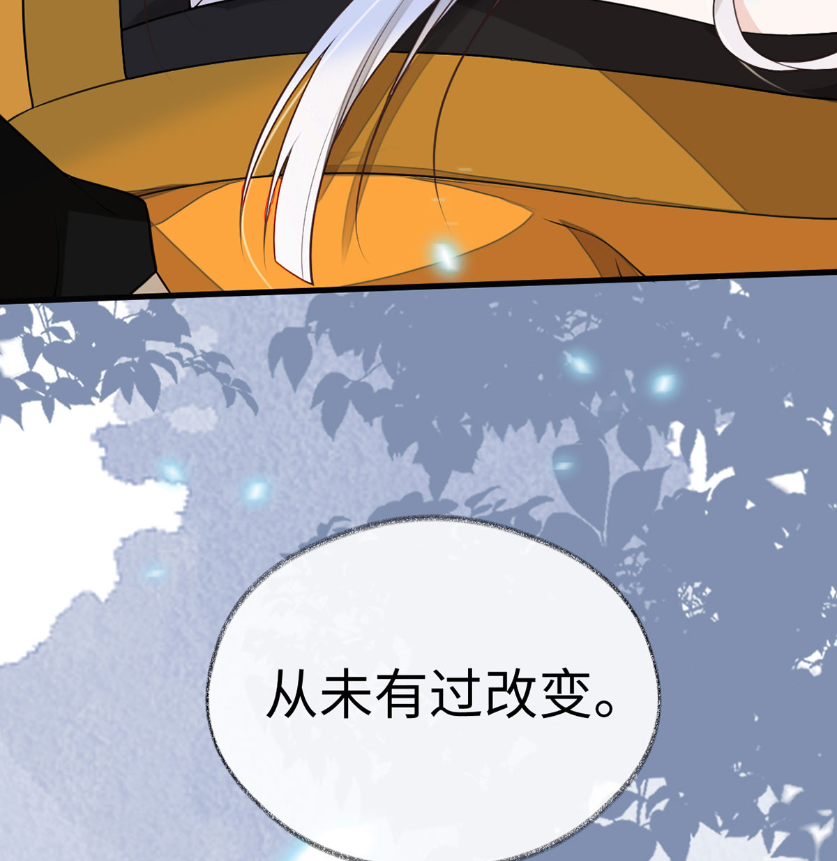 太后裙下臣106 金屋锁卿卿