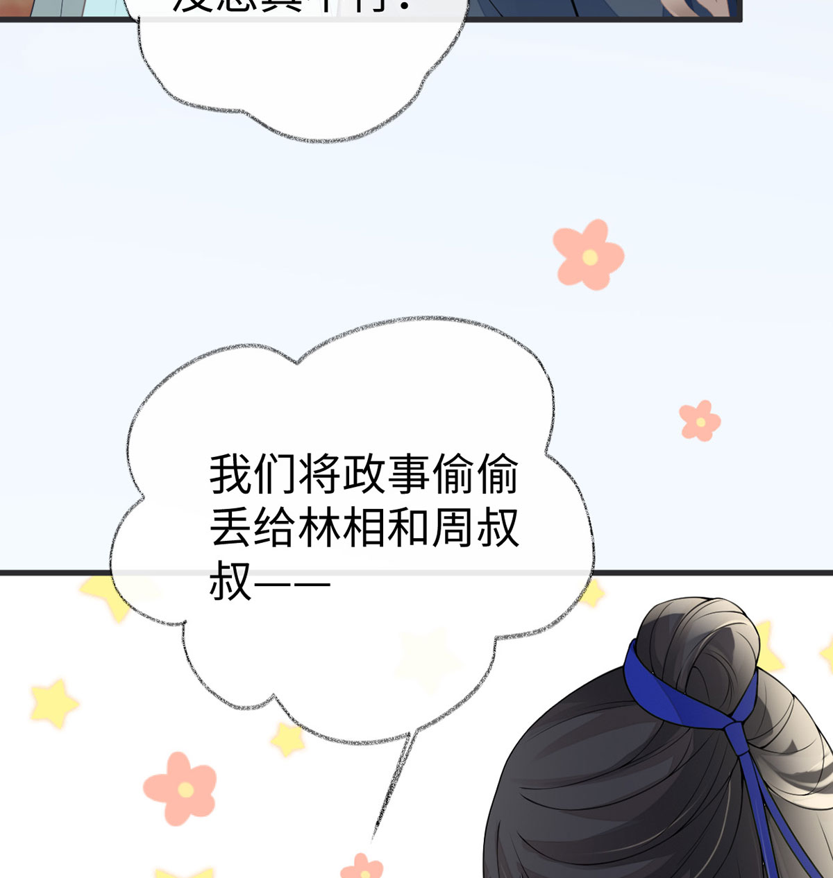 太后裙下臣108 哄儿子
