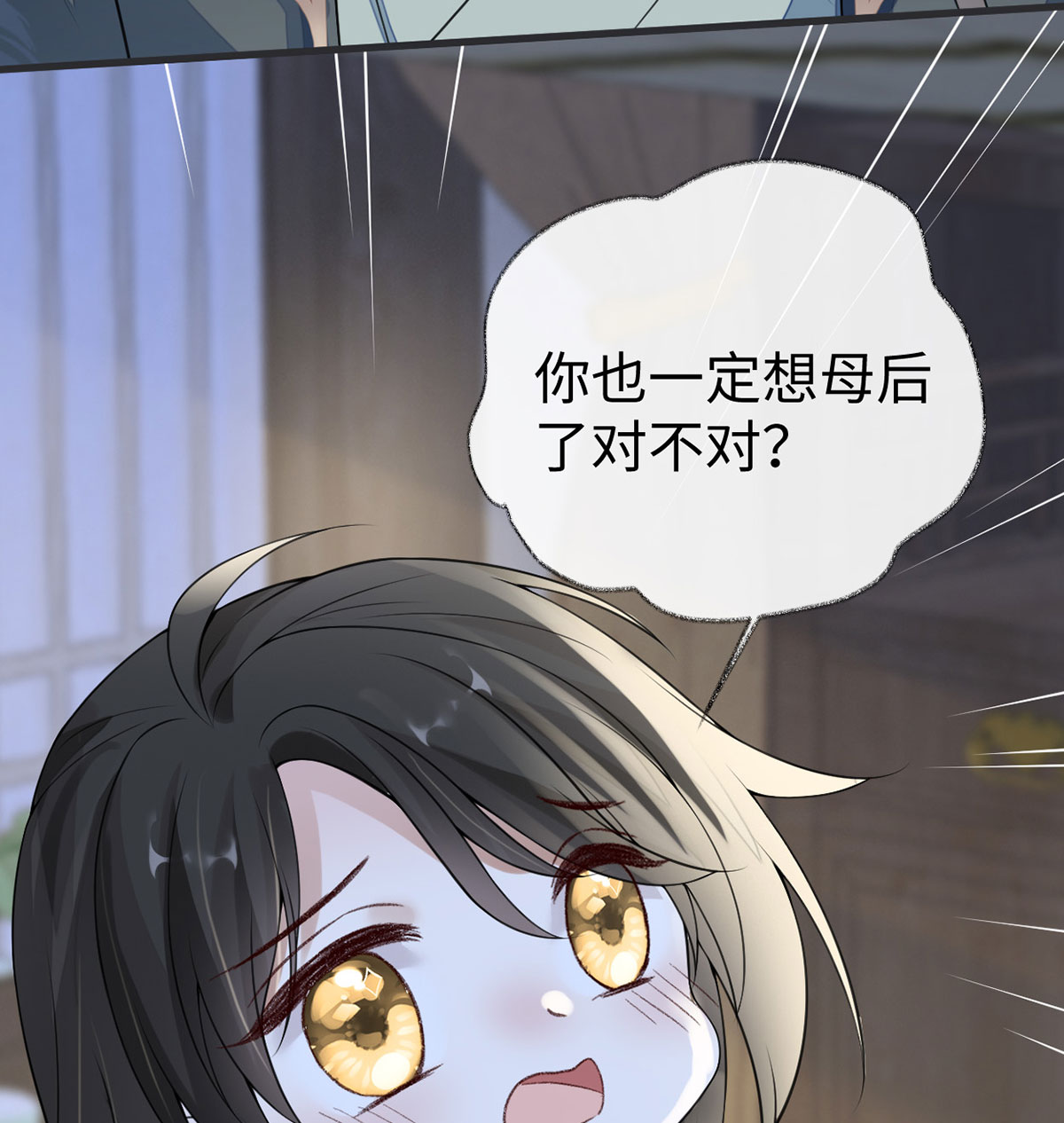 太后裙下臣108 哄儿子
