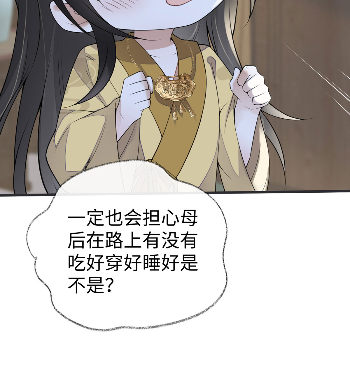 太后裙下臣108 哄儿子