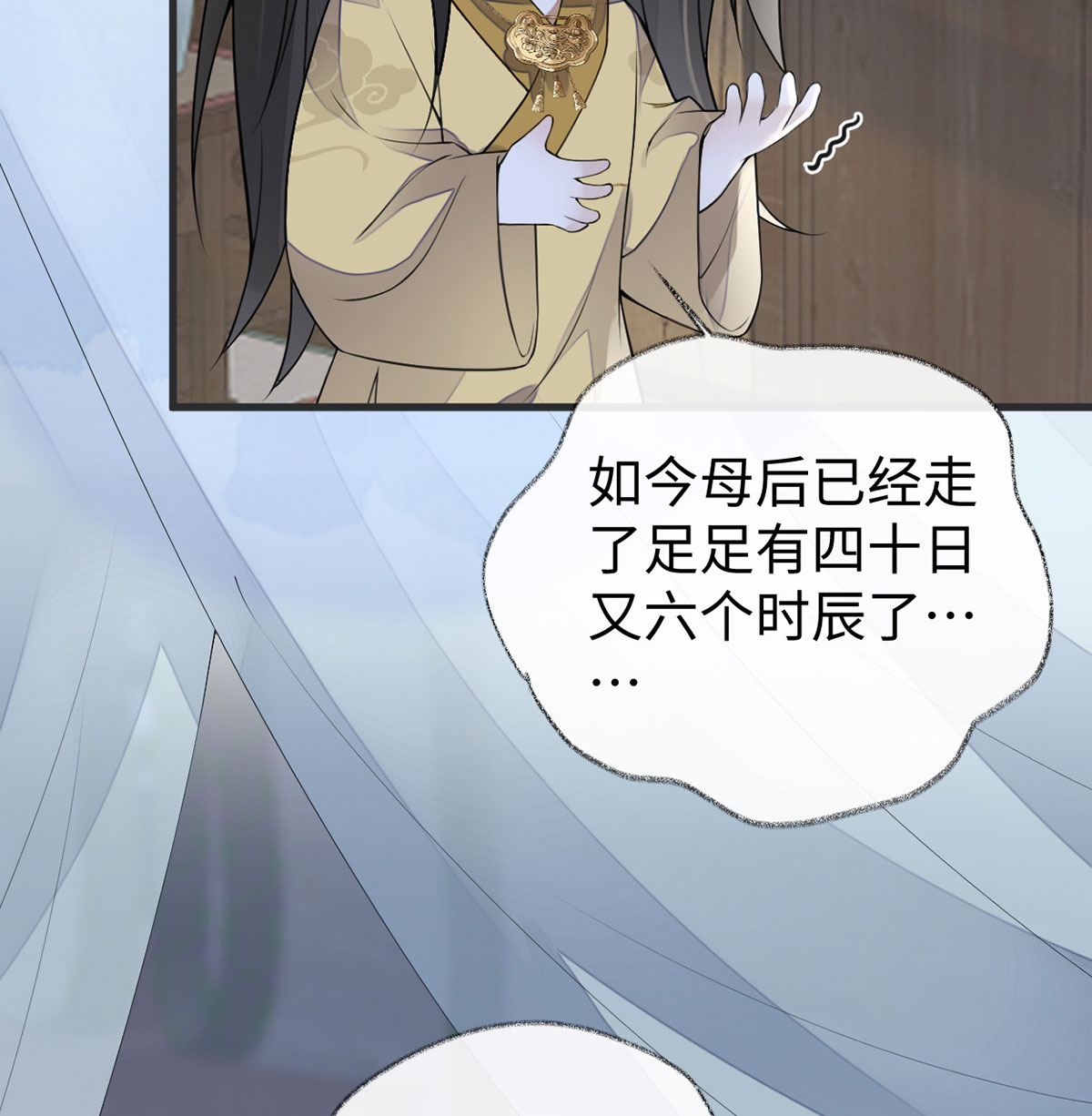 太后裙下臣108 哄儿子