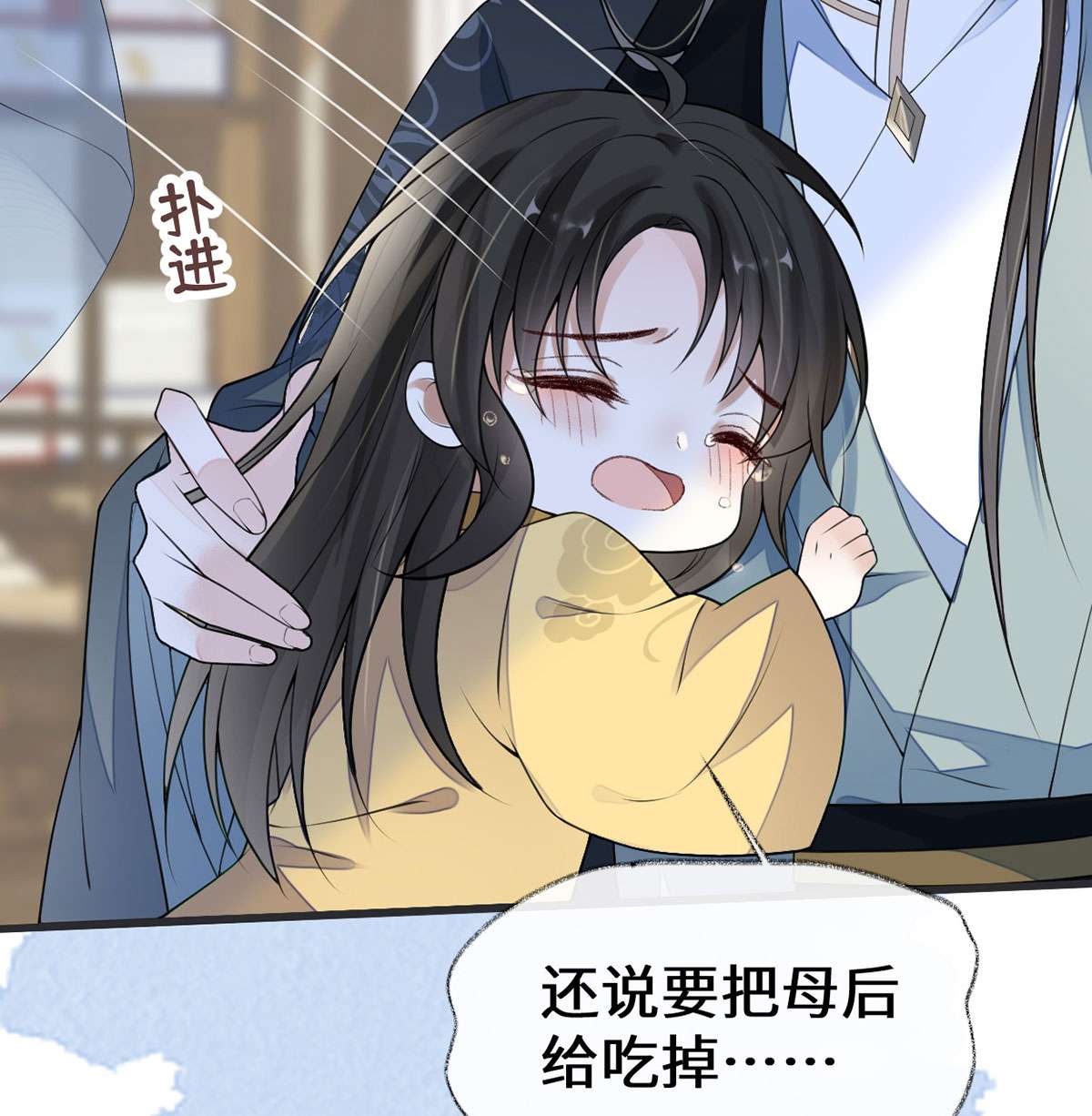 太后裙下臣108 哄儿子