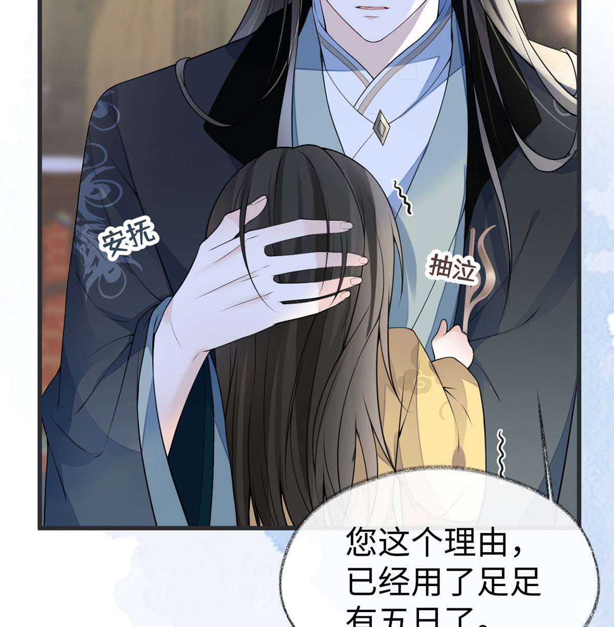 太后裙下臣108 哄儿子