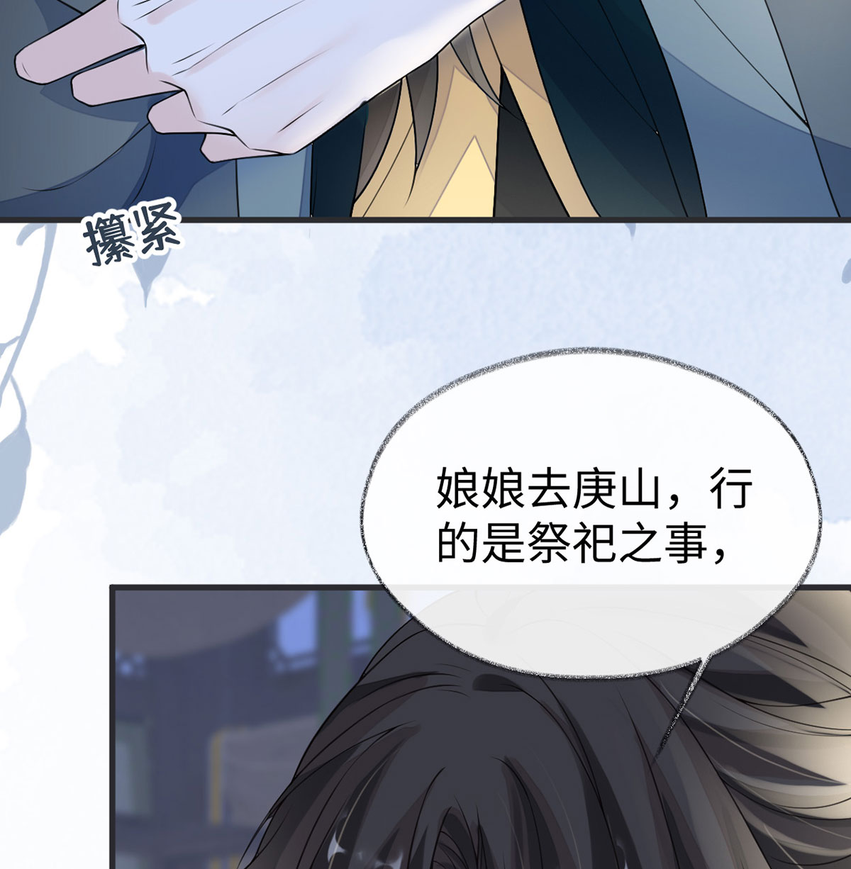 太后裙下臣108 哄儿子