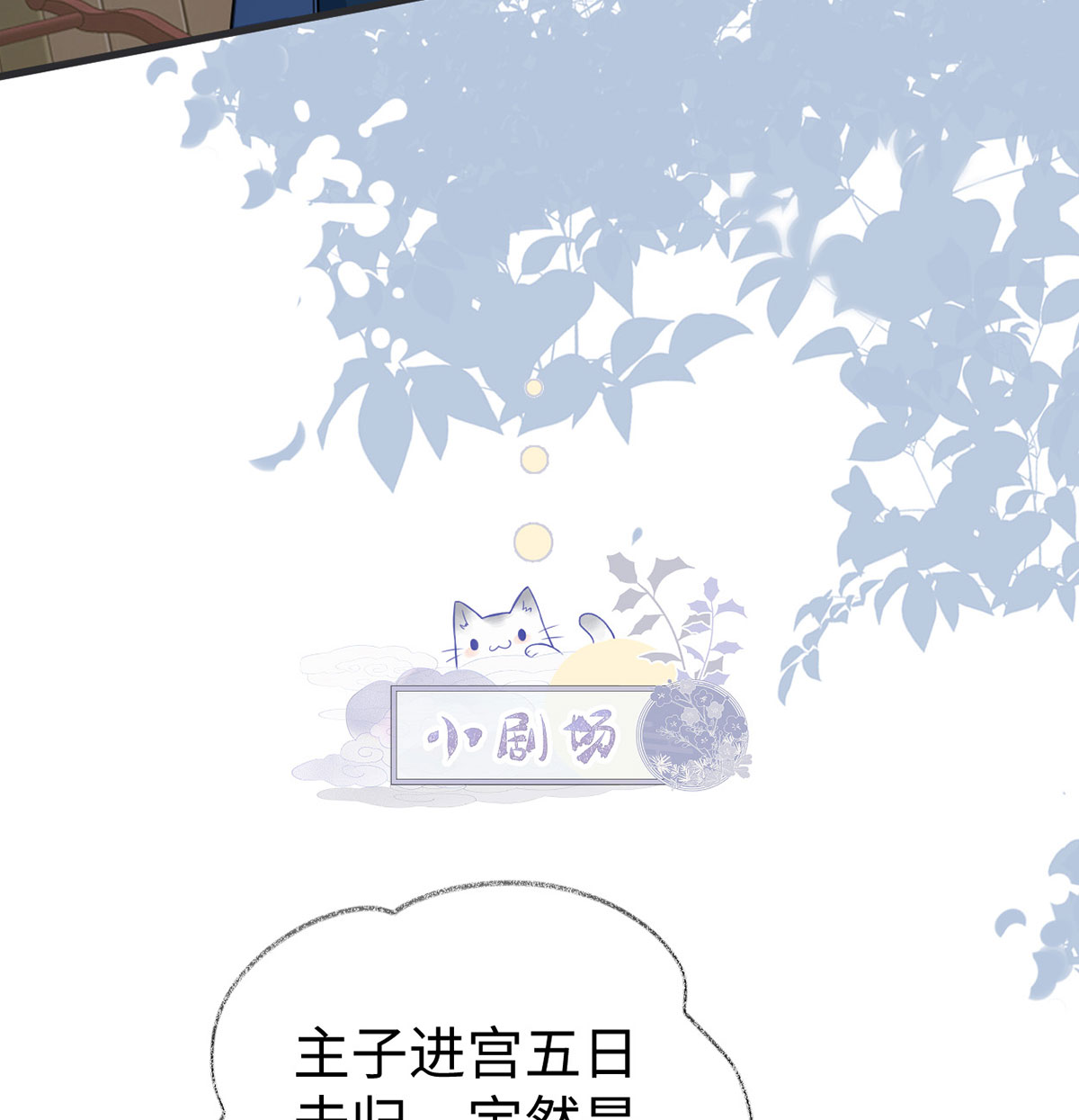 太后裙下臣108 哄儿子