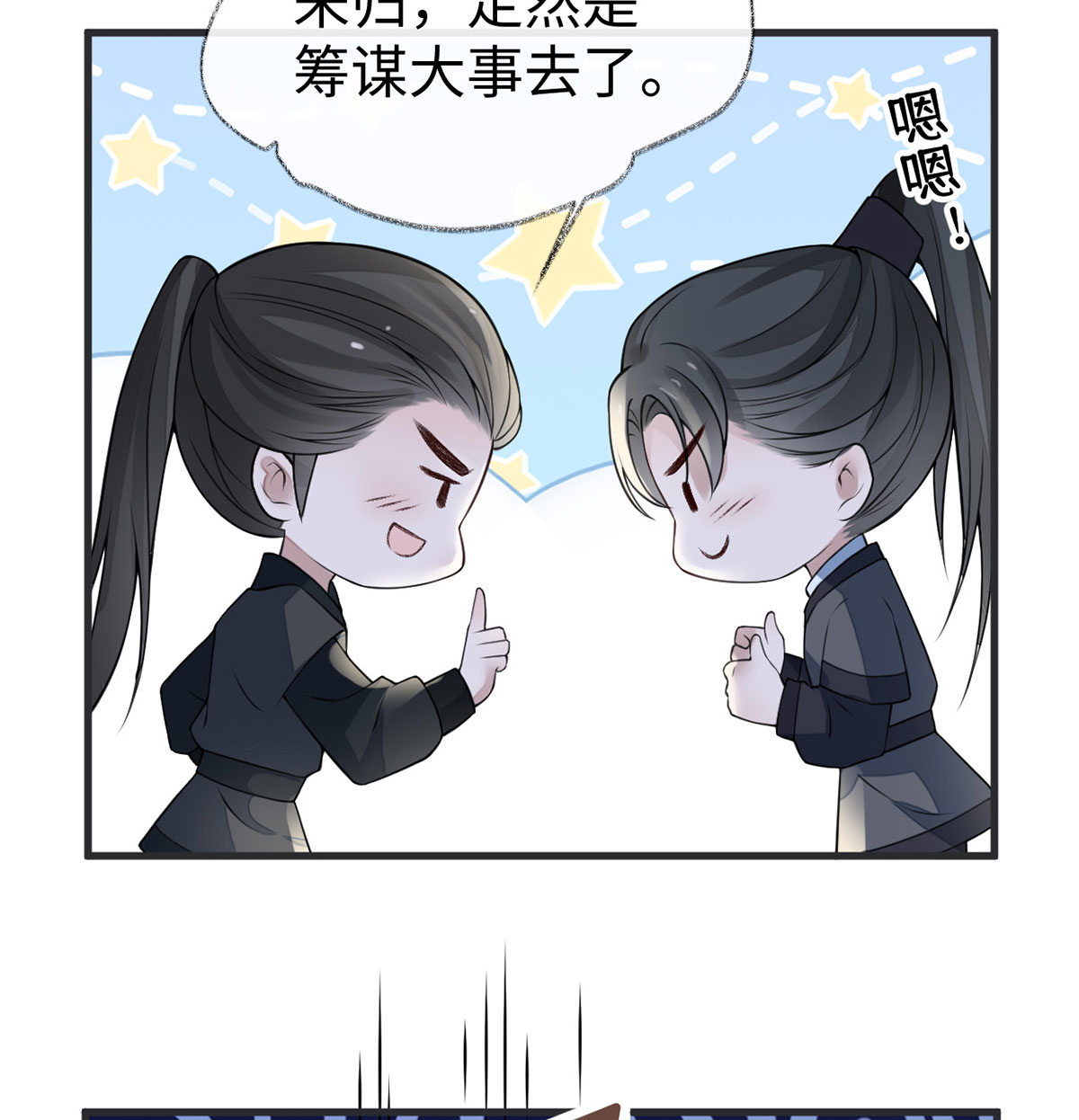 太后裙下臣108 哄儿子