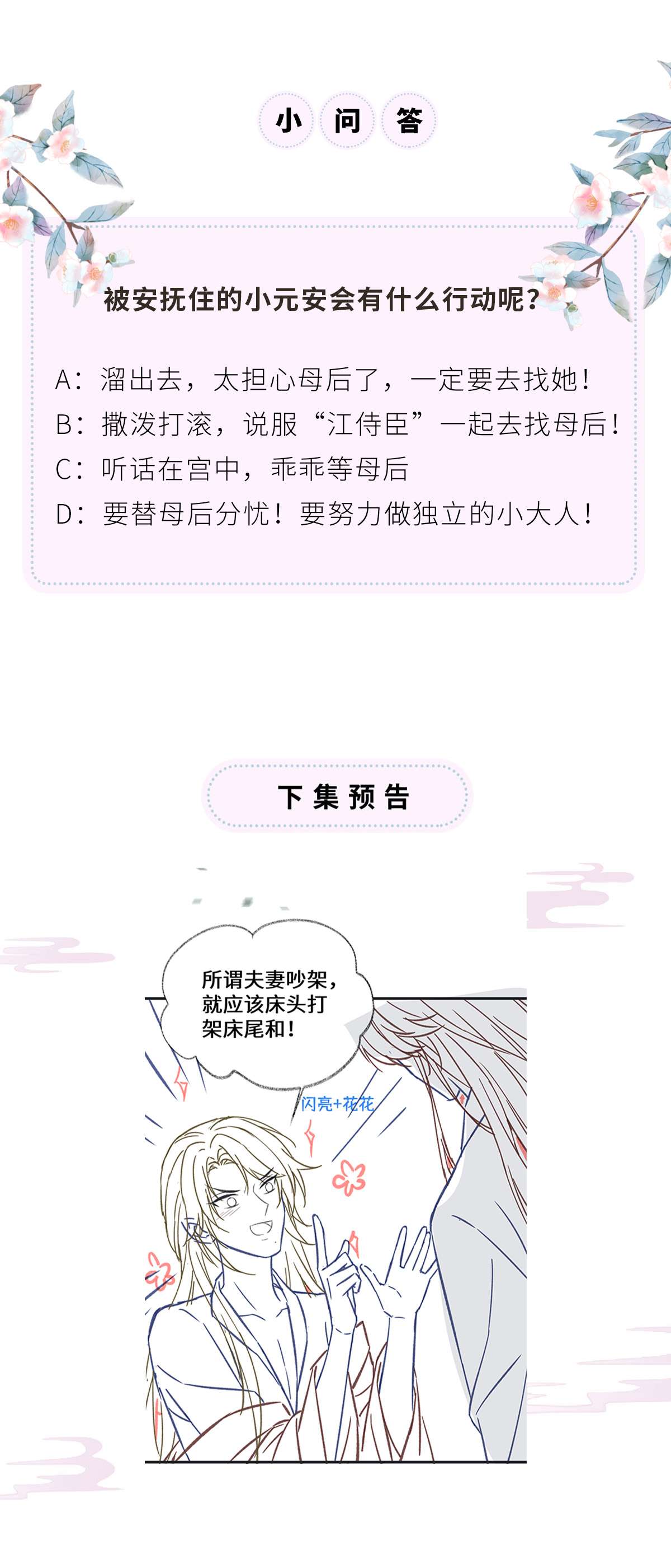 太后裙下臣108 哄儿子