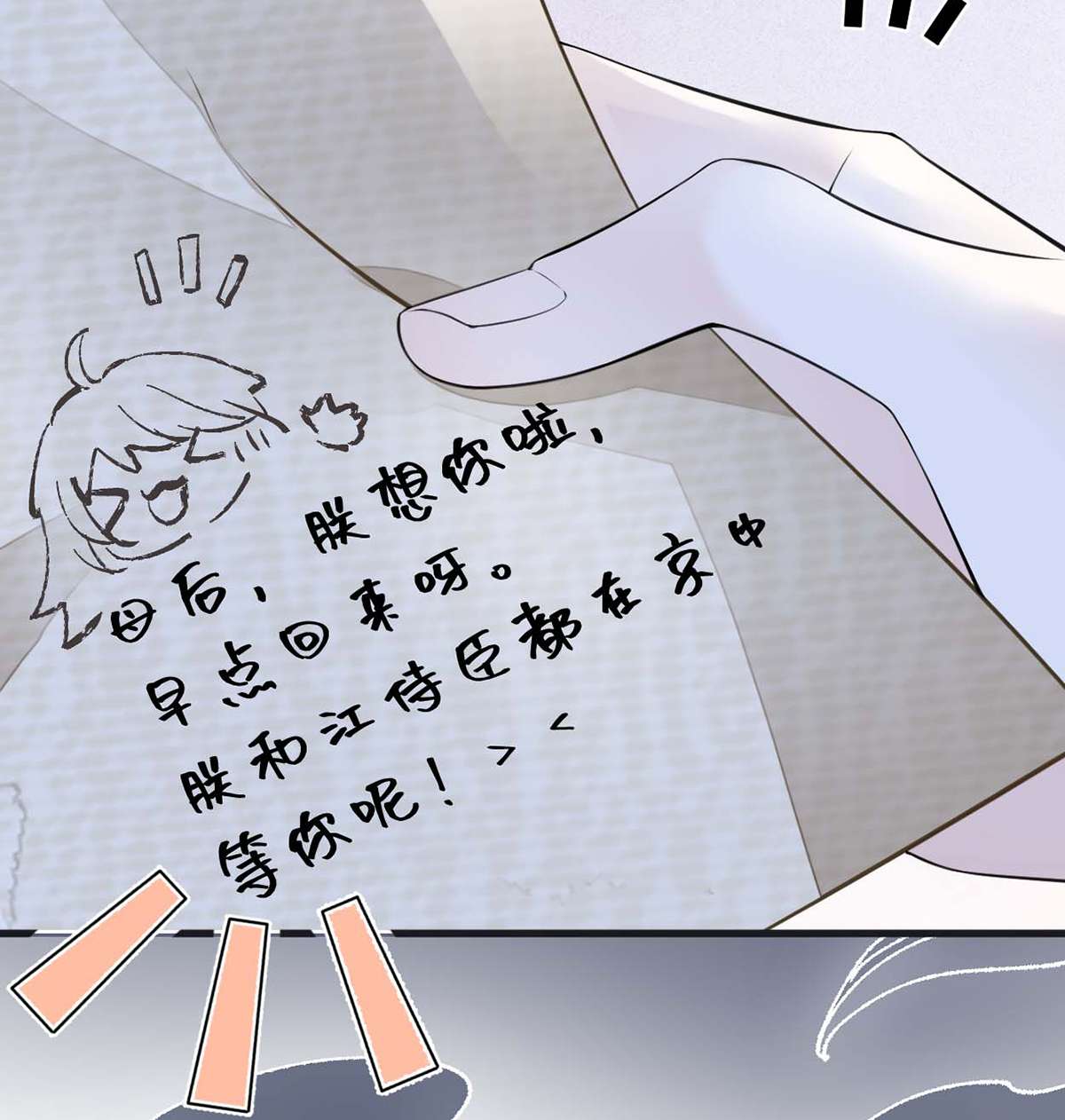 太后裙下臣109 狡猾如斯