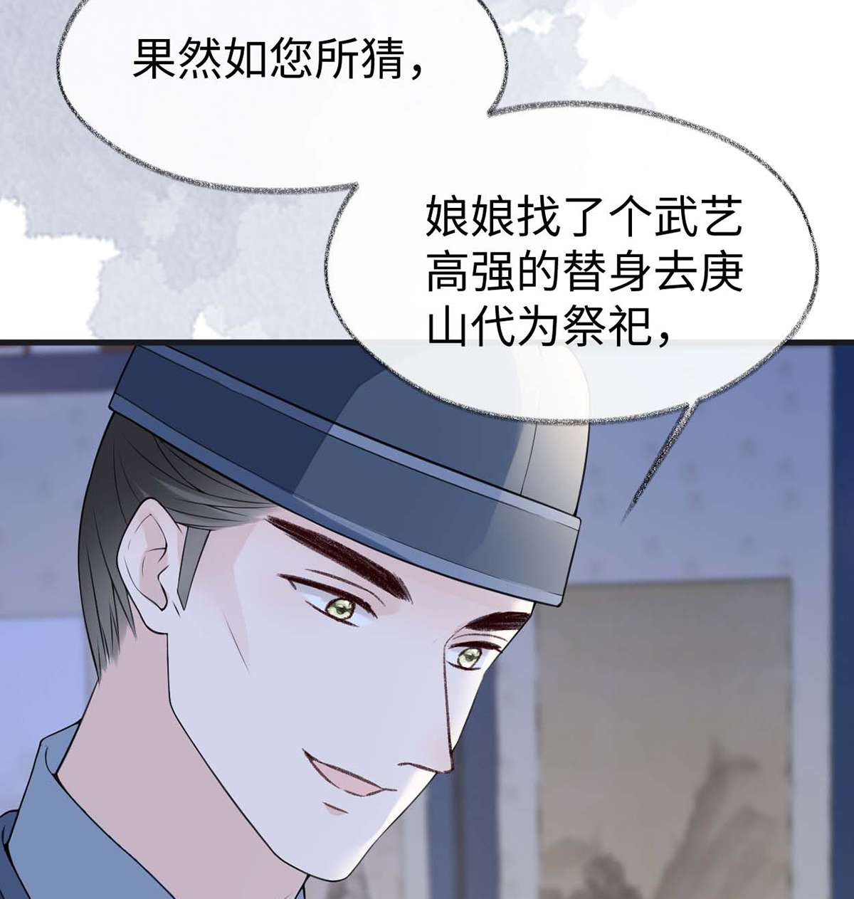 太后裙下臣109 狡猾如斯