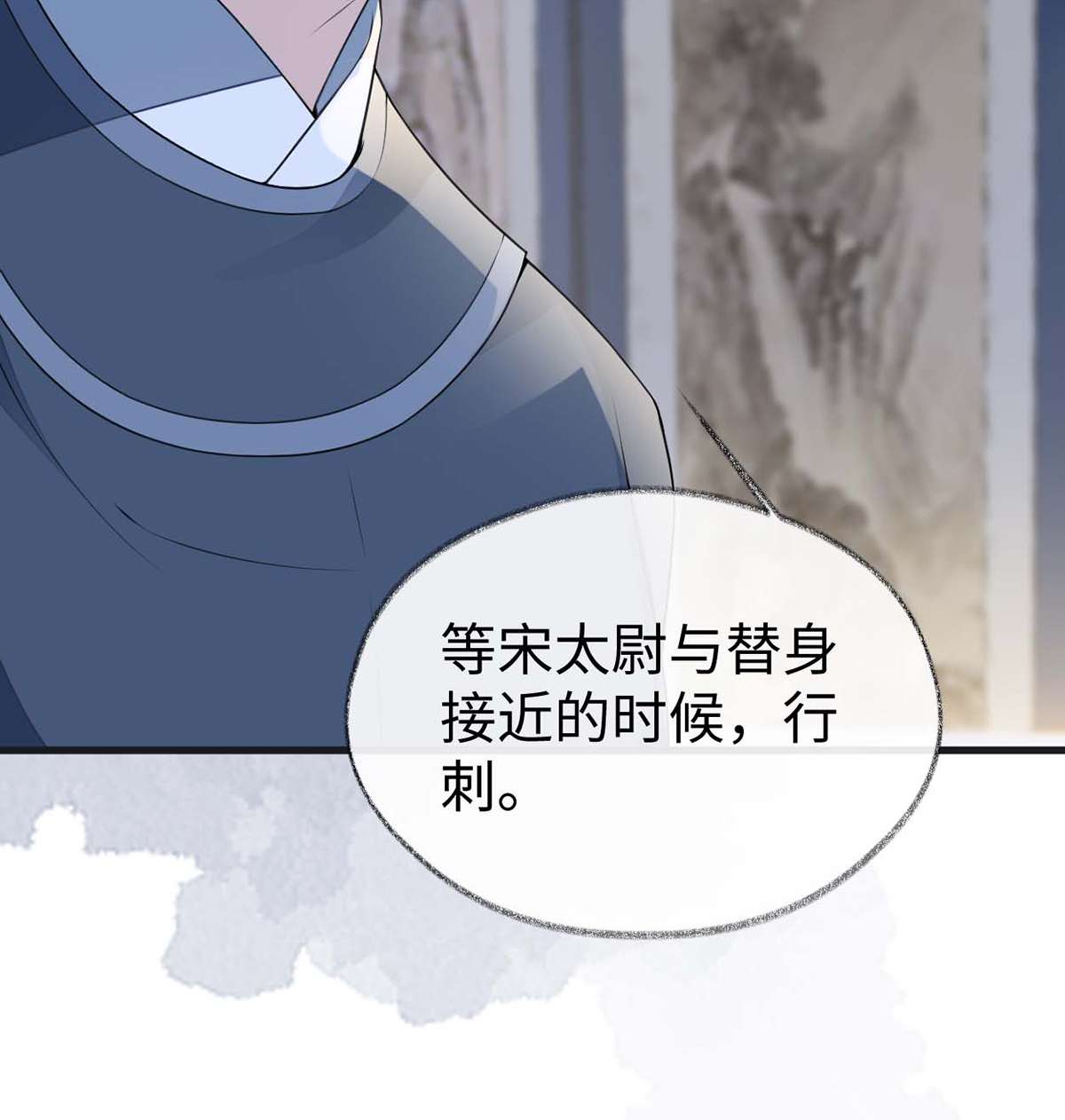 太后裙下臣109 狡猾如斯