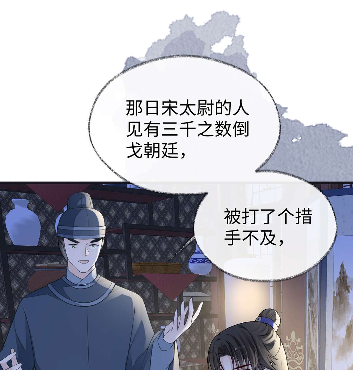 太后裙下臣109 狡猾如斯