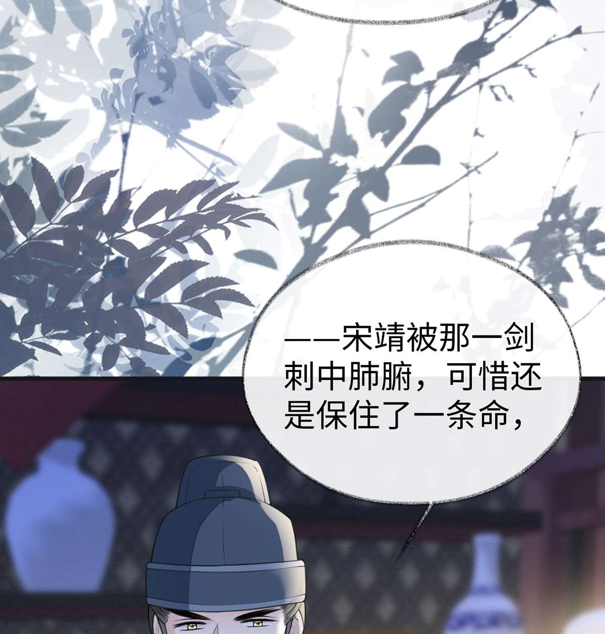 太后裙下臣109 狡猾如斯