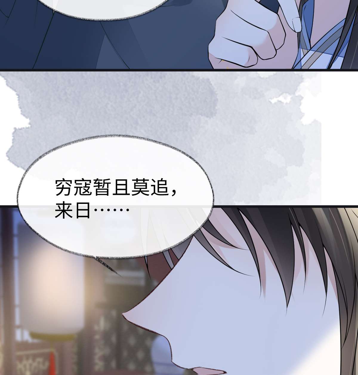 太后裙下臣109 狡猾如斯