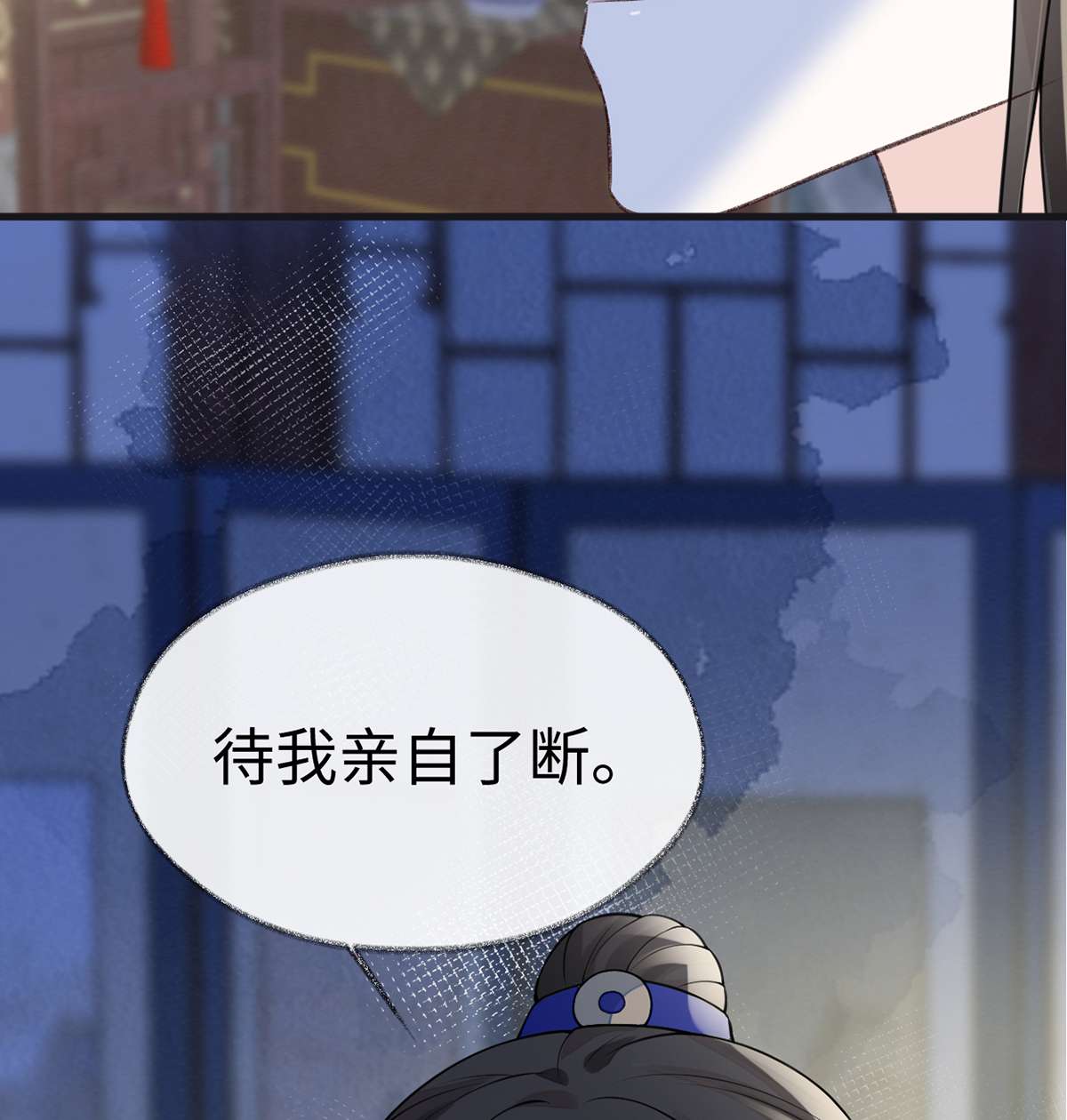 太后裙下臣109 狡猾如斯