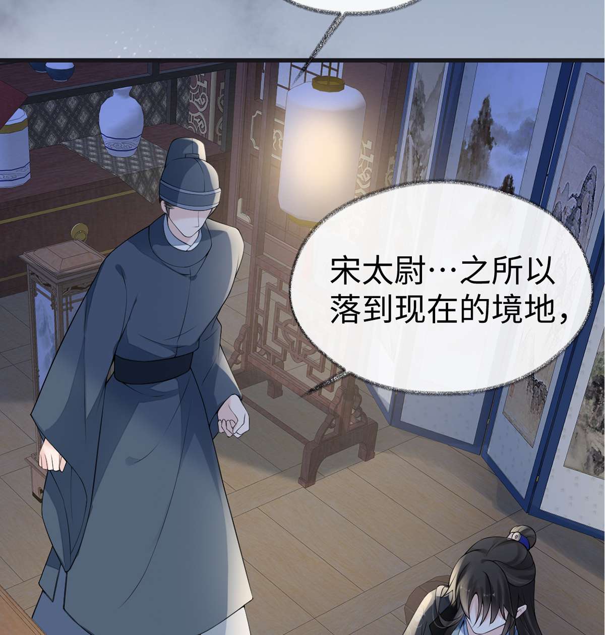 太后裙下臣109 狡猾如斯