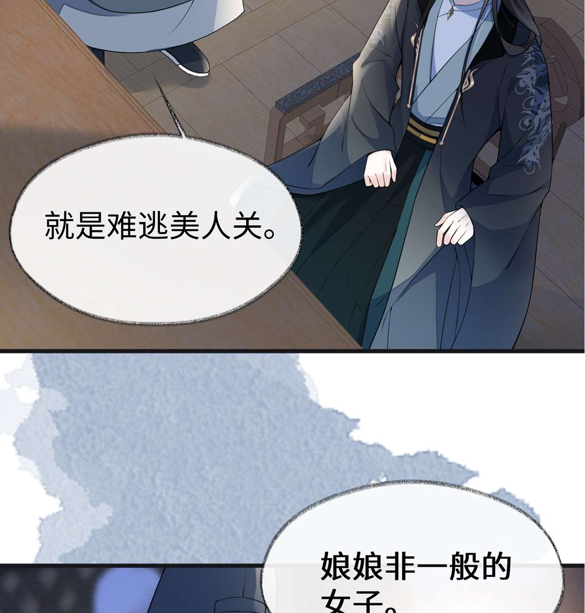 太后裙下臣109 狡猾如斯