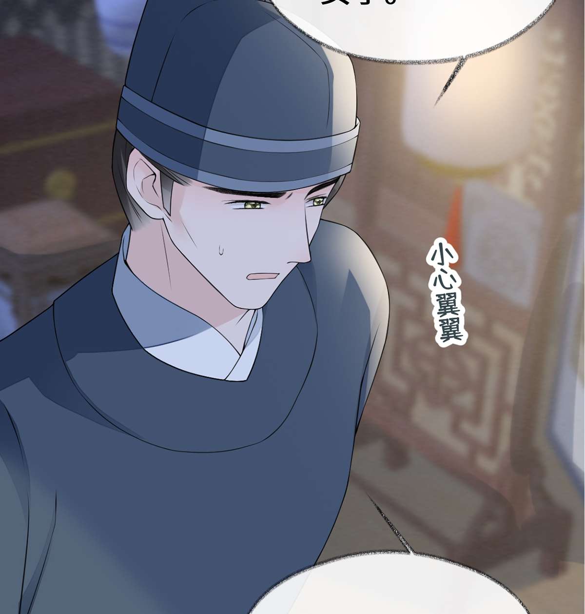 太后裙下臣109 狡猾如斯