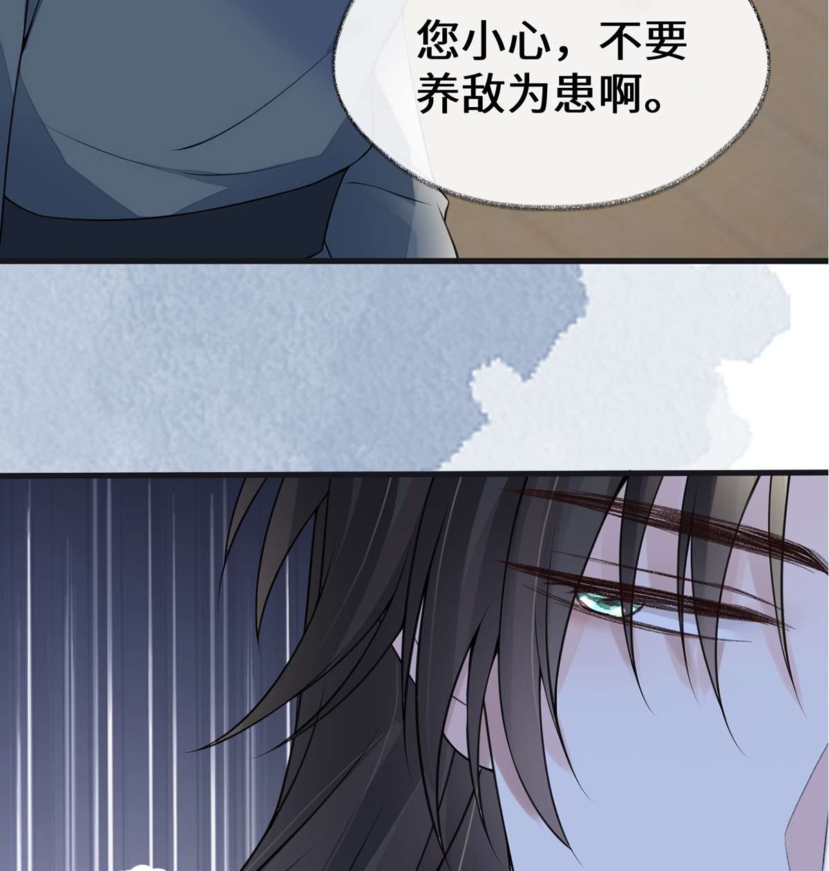 太后裙下臣109 狡猾如斯