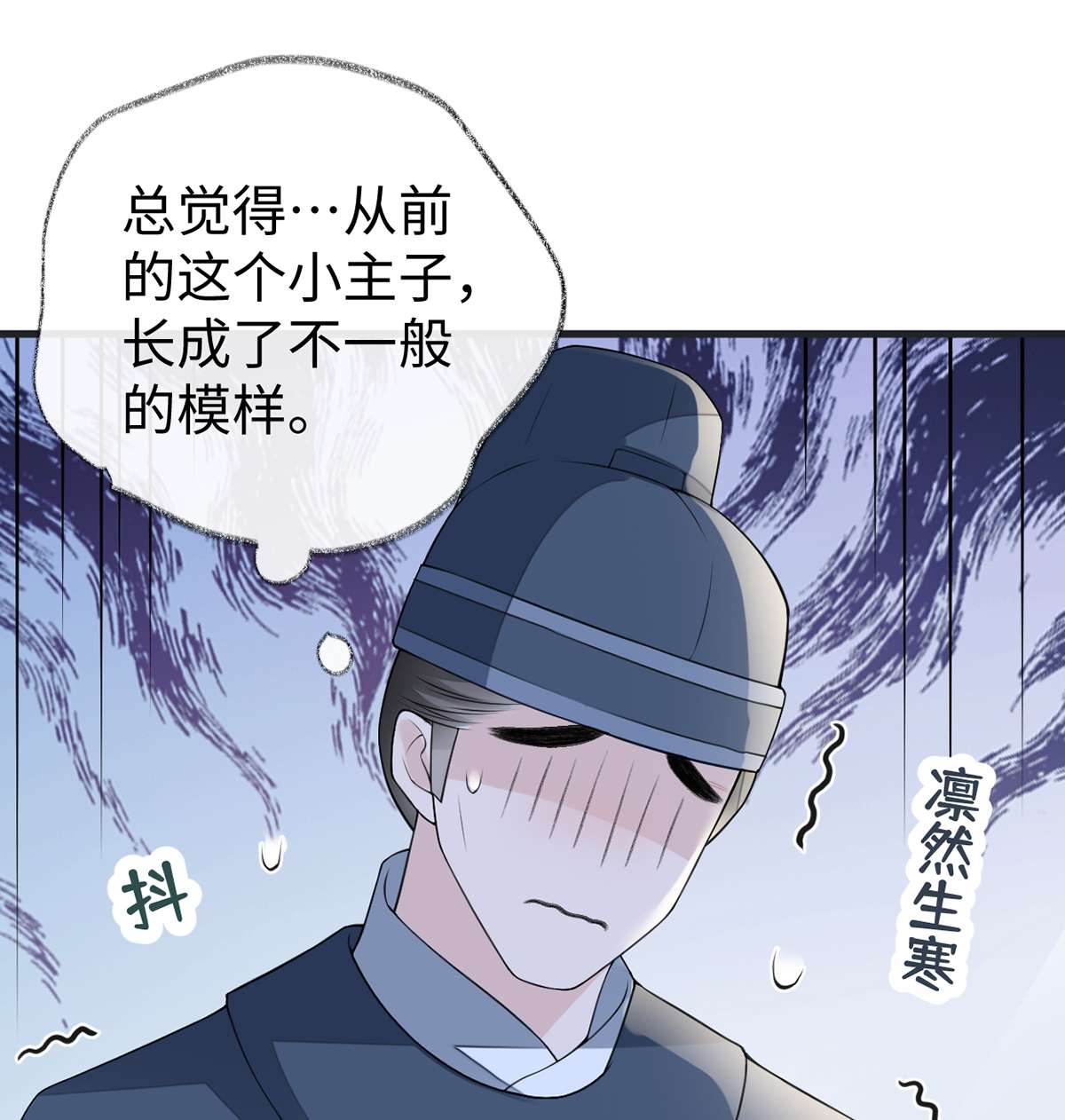 太后裙下臣109 狡猾如斯