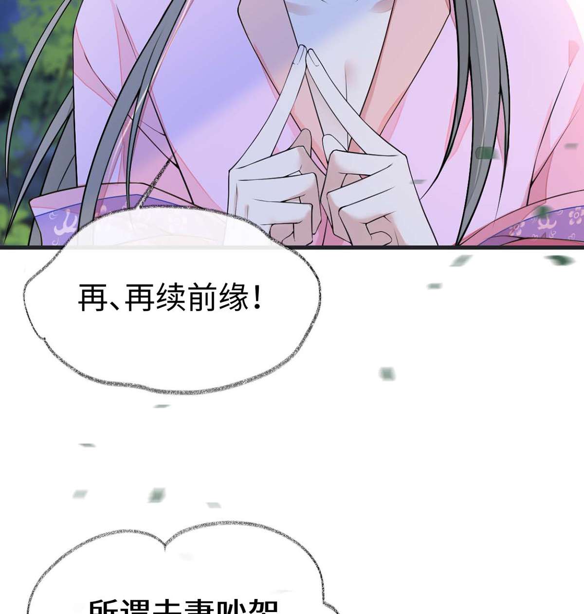 太后裙下臣109 狡猾如斯