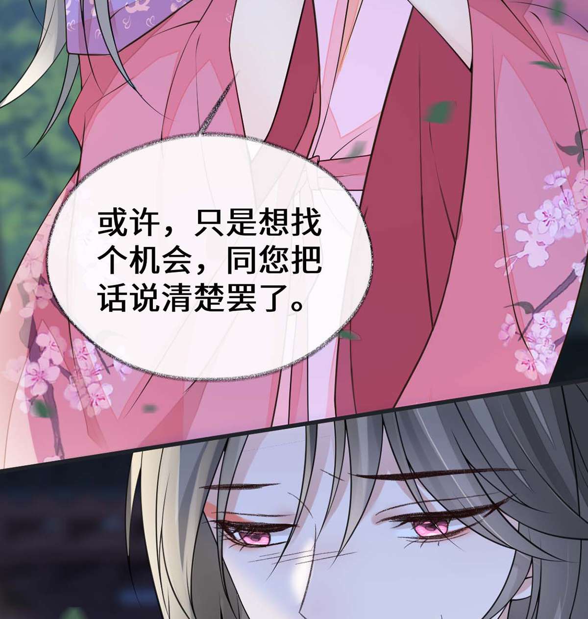 太后裙下臣109 狡猾如斯