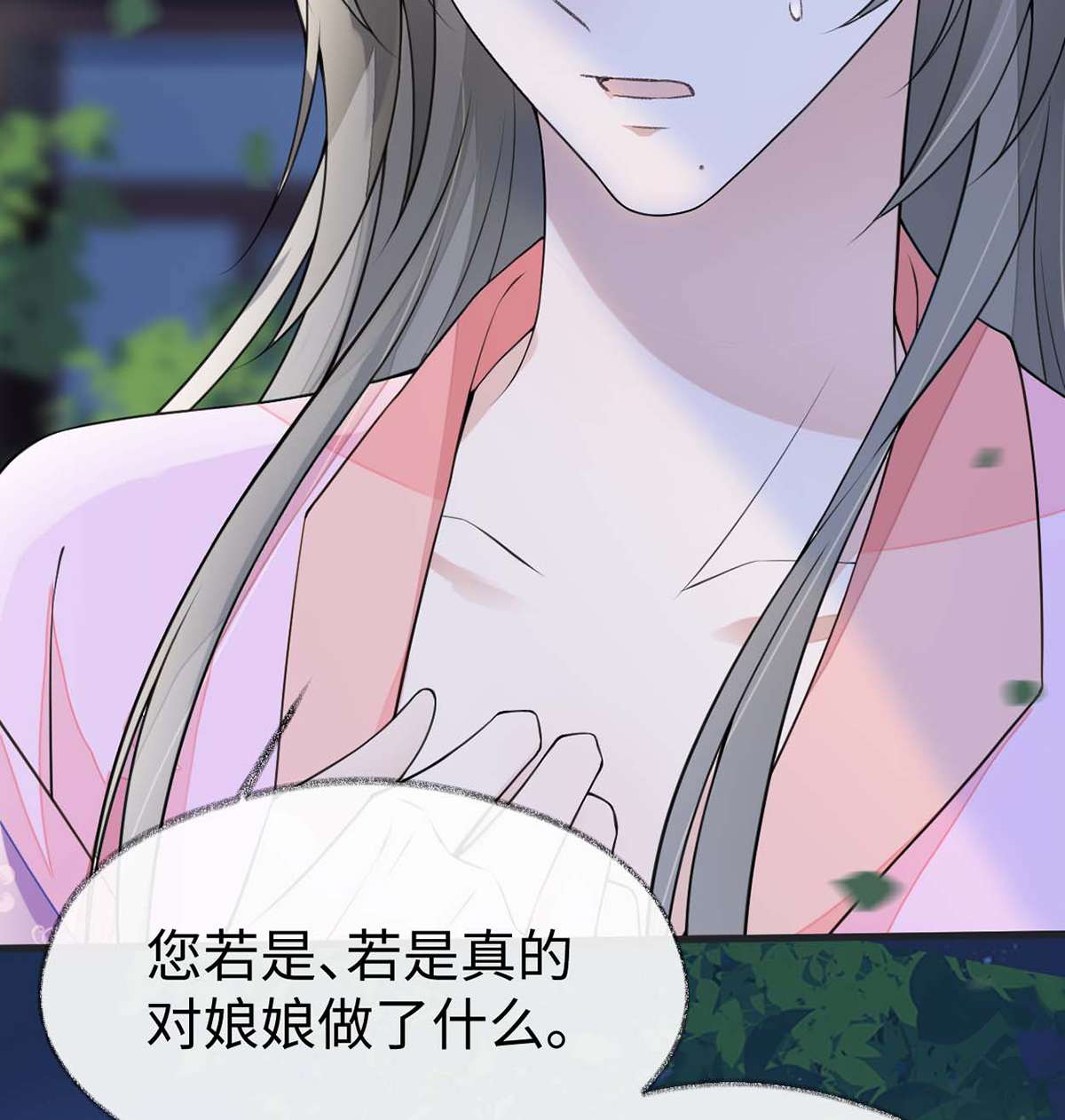 太后裙下臣109 狡猾如斯
