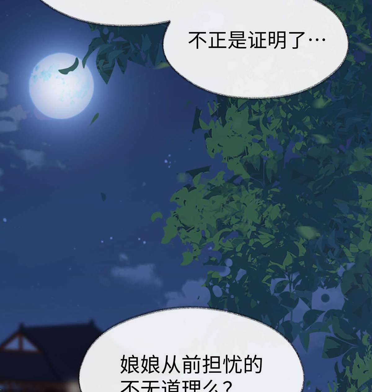 太后裙下臣109 狡猾如斯