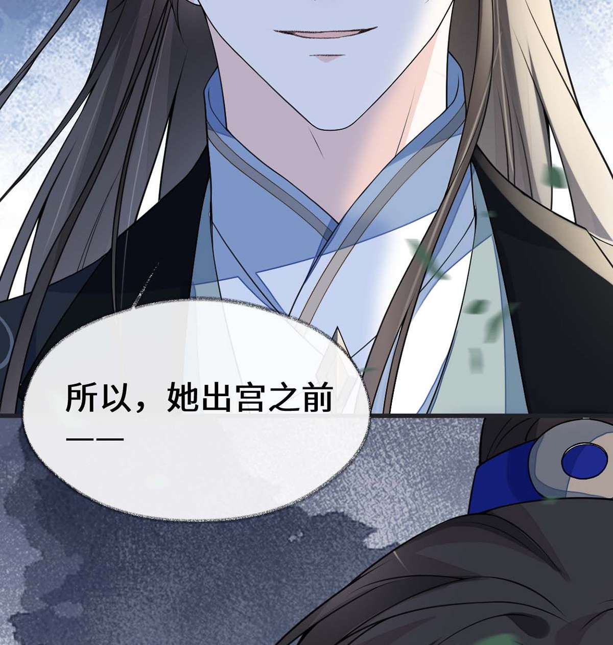 太后裙下臣109 狡猾如斯