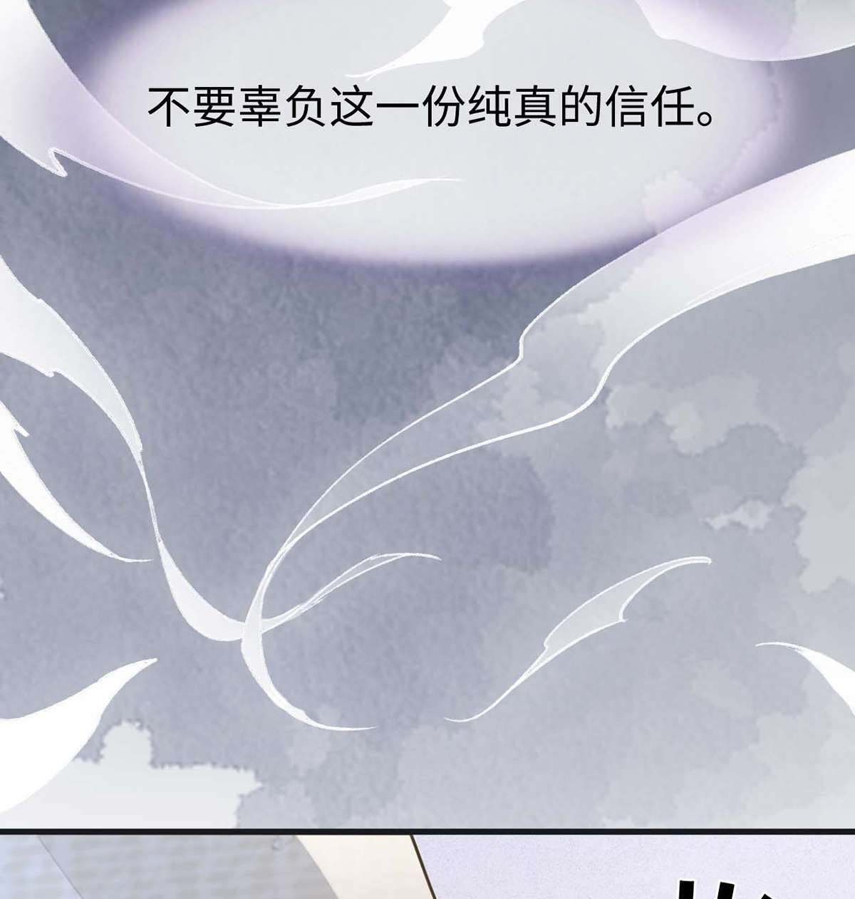 太后裙下臣109 狡猾如斯