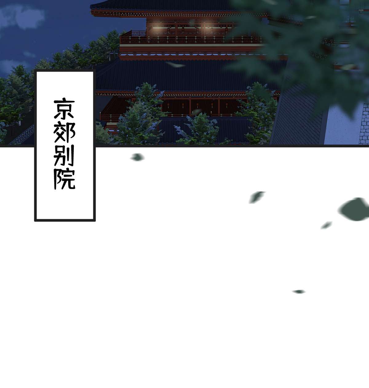 太后裙下臣110 她想驯服朕