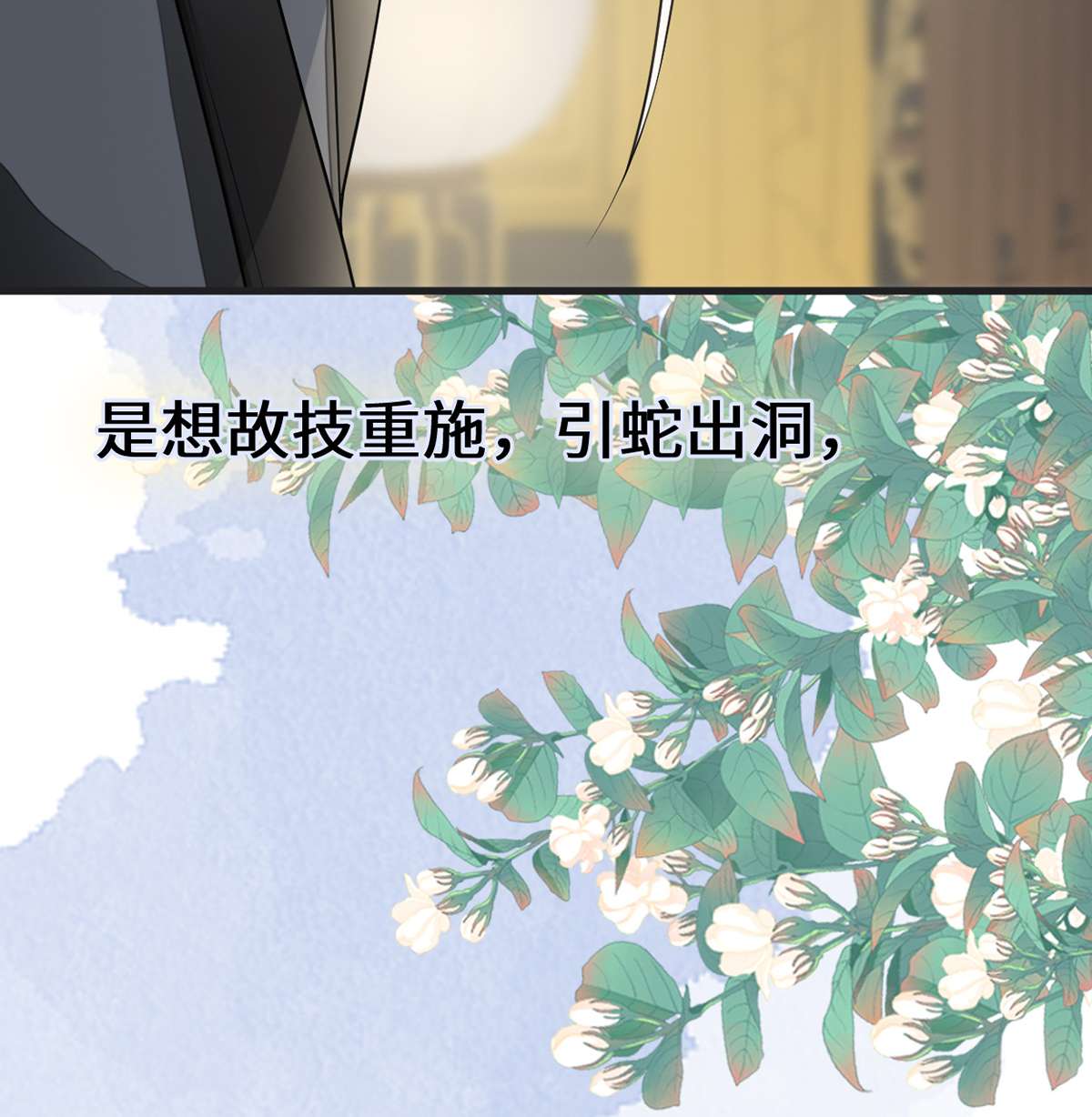 太后裙下臣110 她想驯服朕