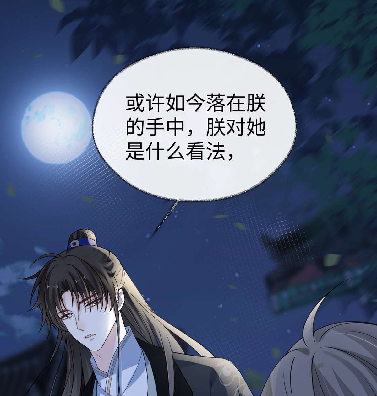 太后裙下臣110 她想驯服朕