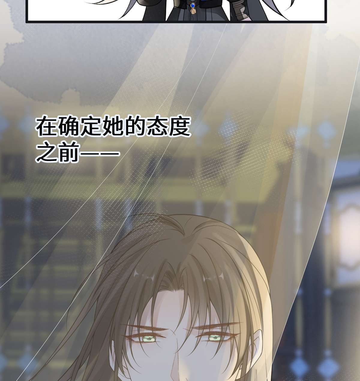 太后裙下臣110 她想驯服朕