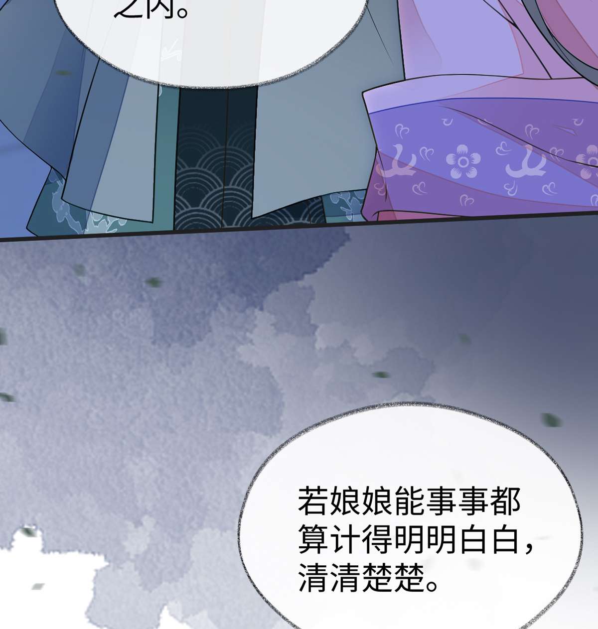太后裙下臣110 她想驯服朕