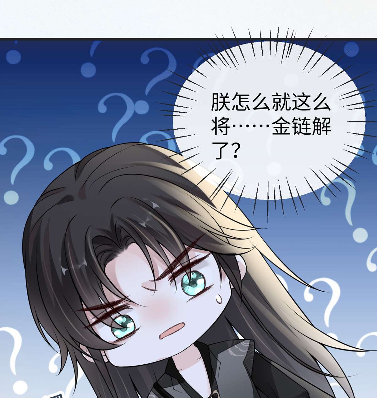 太后裙下臣110 她想驯服朕