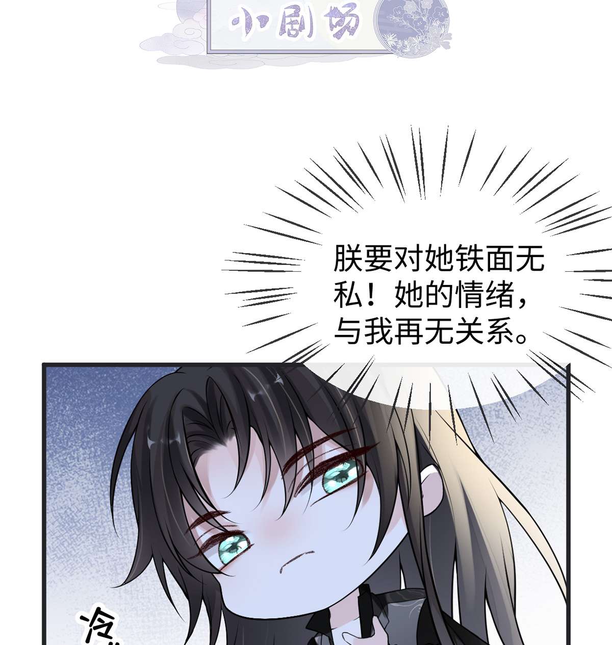 太后裙下臣110 她想驯服朕
