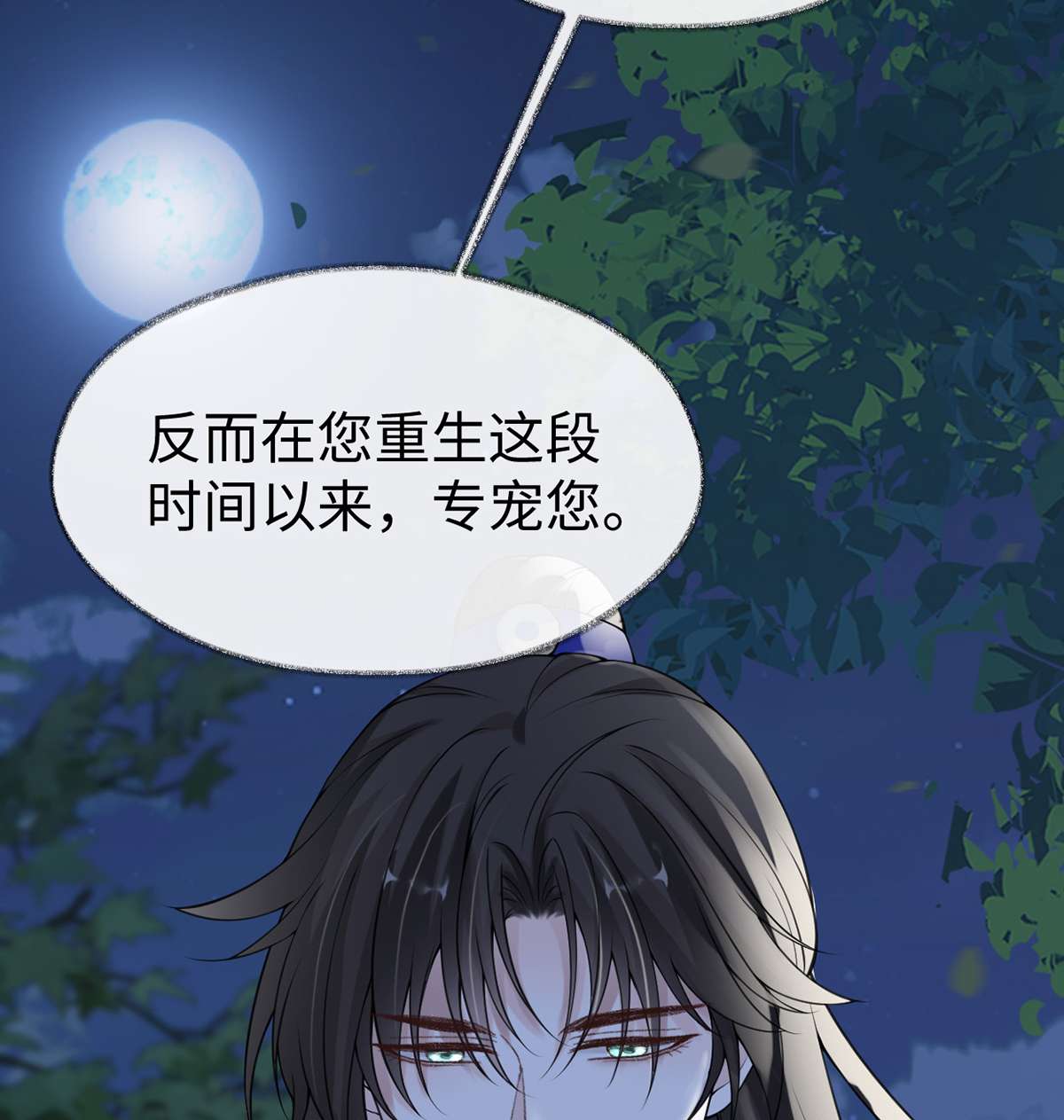 太后裙下臣110 她想驯服朕