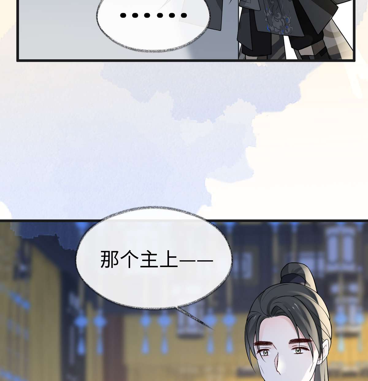 太后裙下臣111 心软