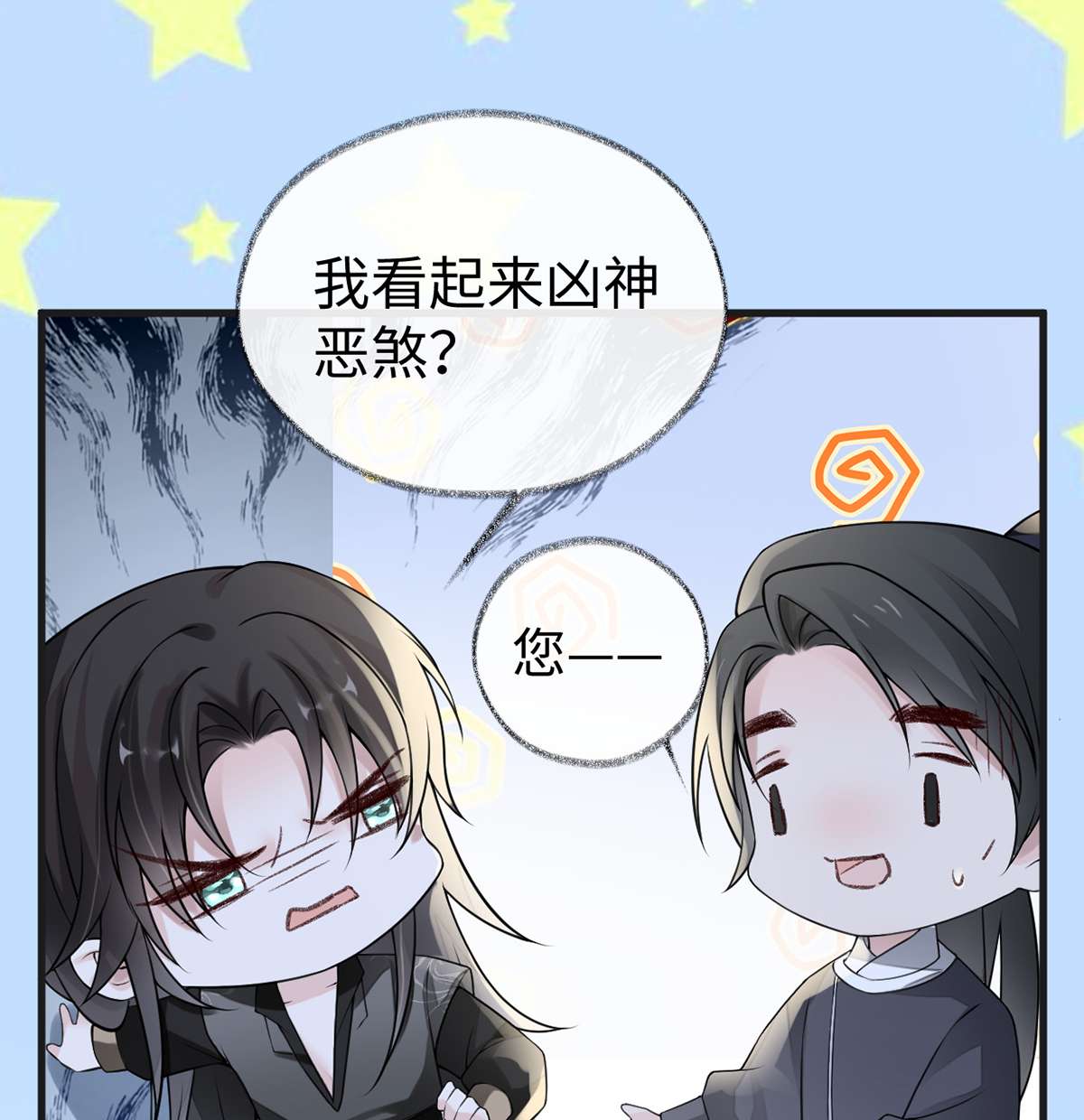 太后裙下臣111 心软
