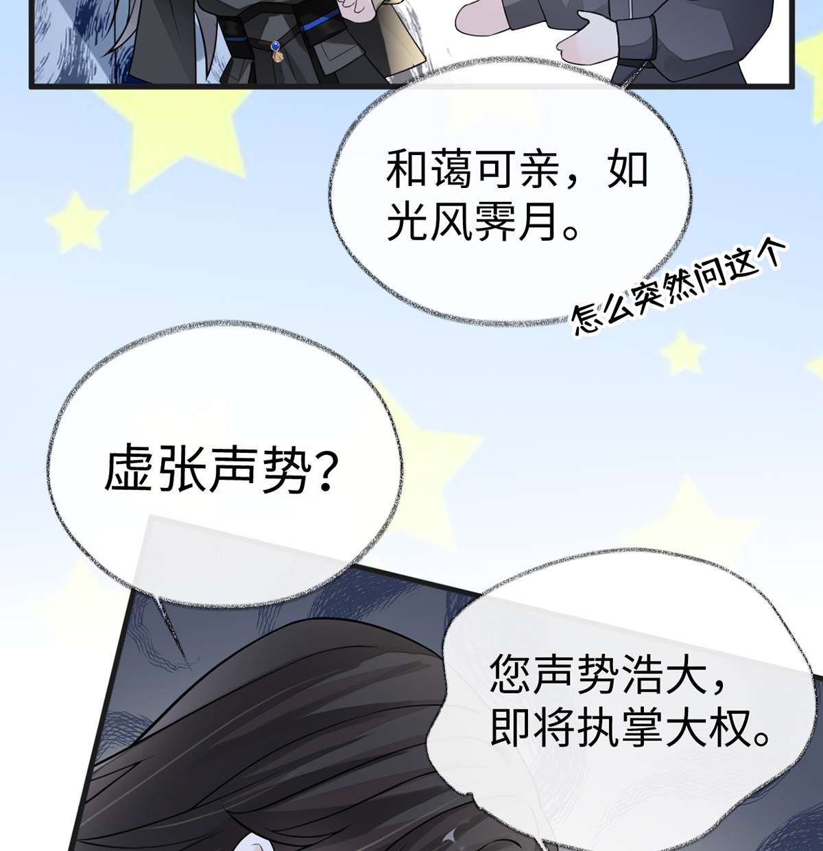 太后裙下臣111 心软