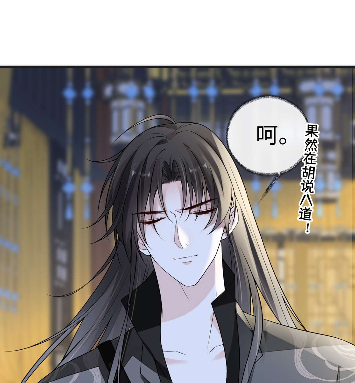 太后裙下臣111 心软
