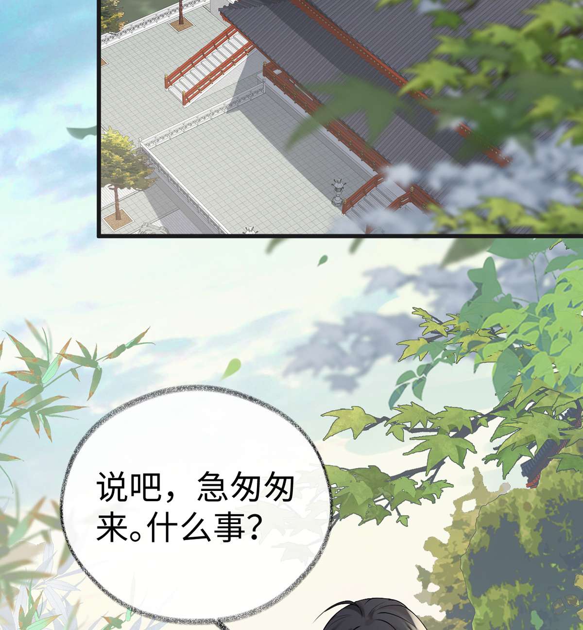 太后裙下臣111 心软