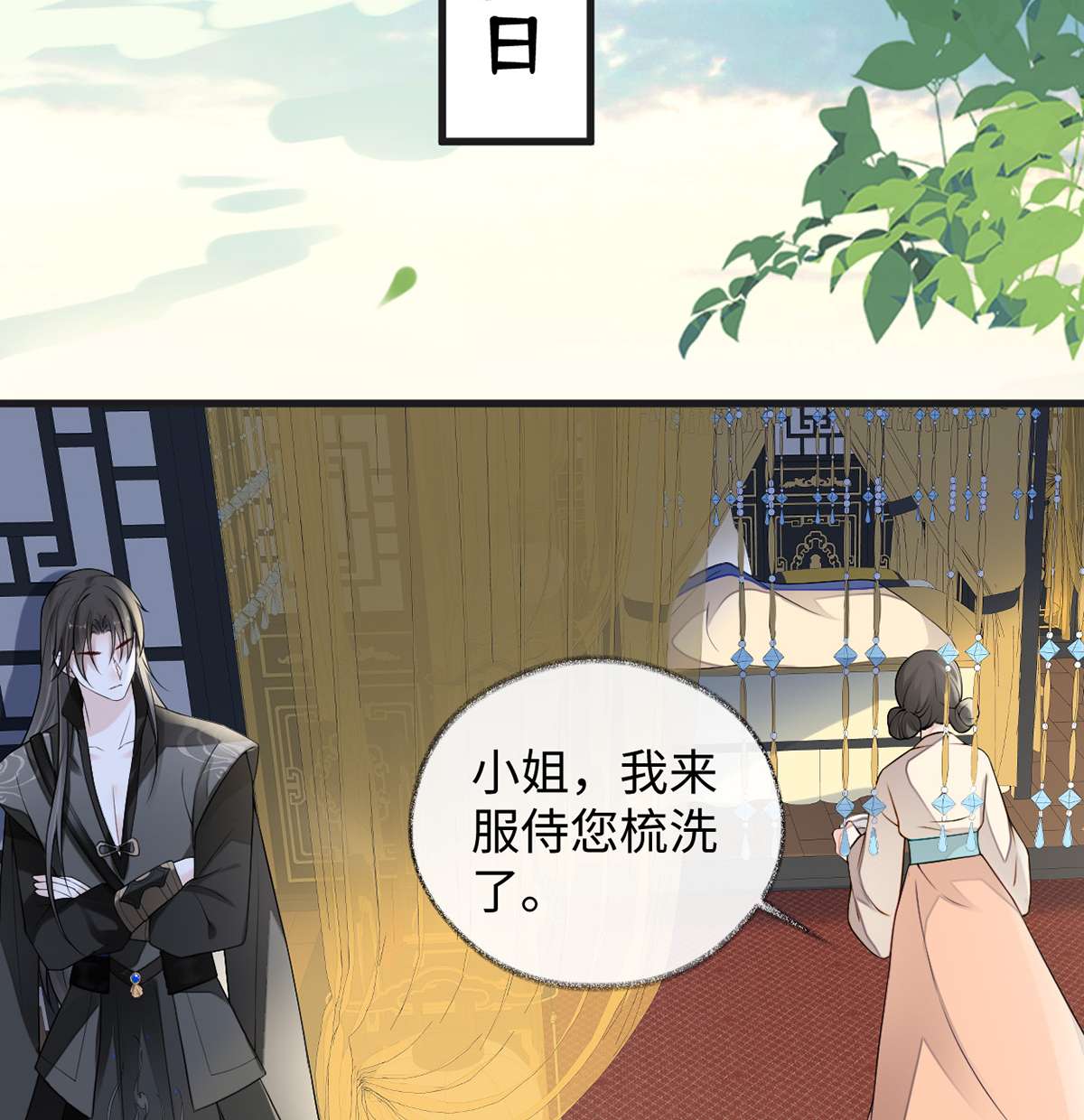 太后裙下臣111 心软