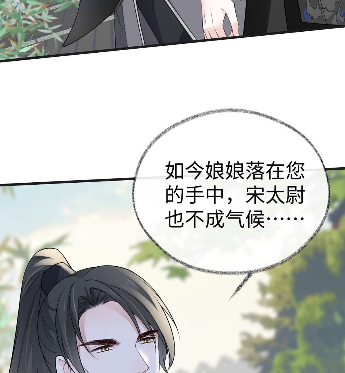 太后裙下臣111 心软